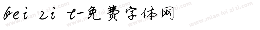 fei zi t字体转换